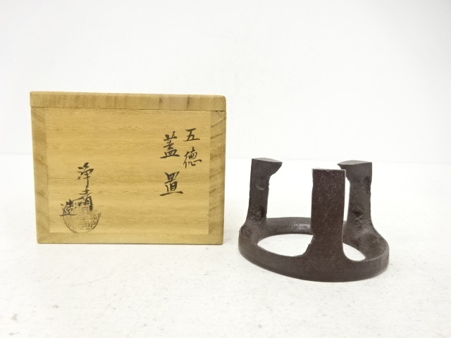 伊東浄清造　五徳蓋置